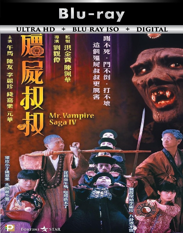 Mr Vampire 4