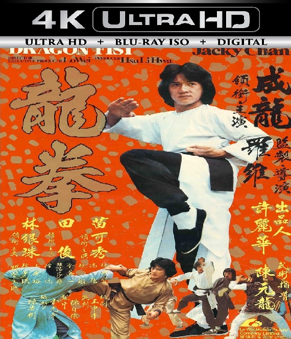Dragon Fist