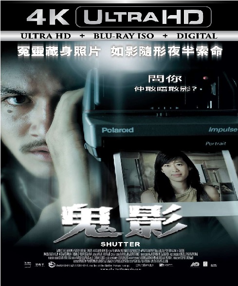 Shutter
