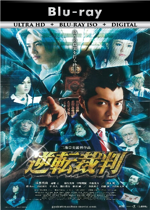 Ace Attorney