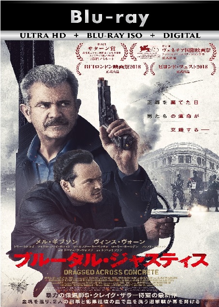 Dragged Across Concrete