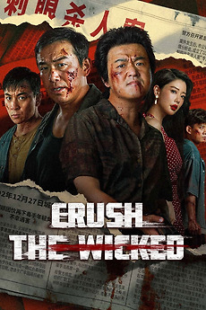 Crush The