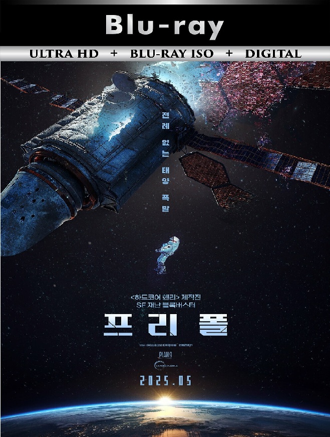 Free Fall