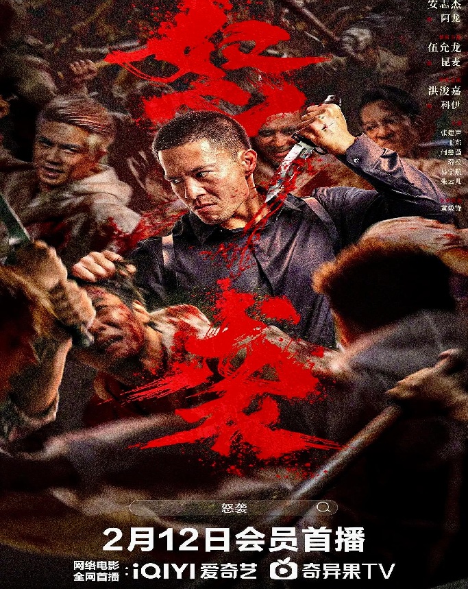 Furious Attack