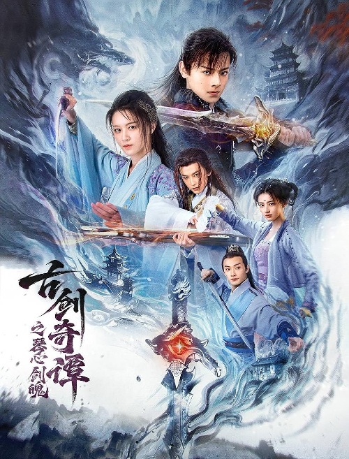Sword Of Legends