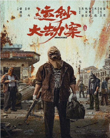The Sixth Robber
