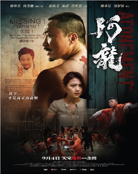 Atonement