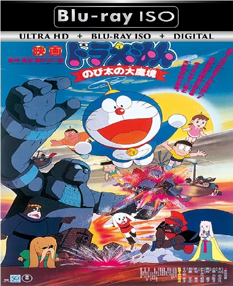 Doraemon 36