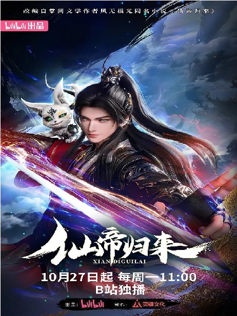 Back as Immortal Lord