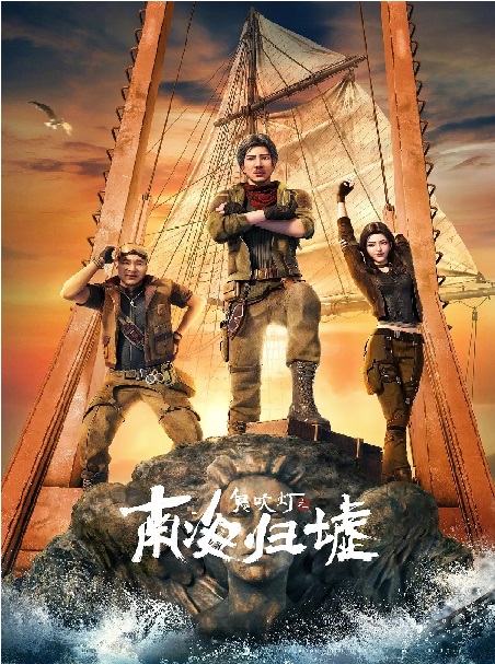Nam Hải Quy Hư