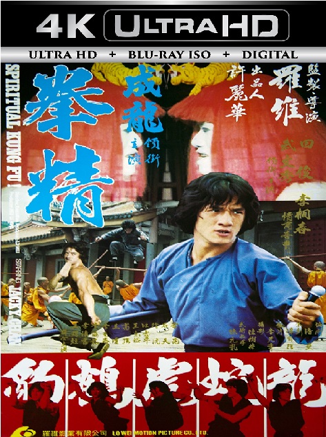 Spiritual KungFu