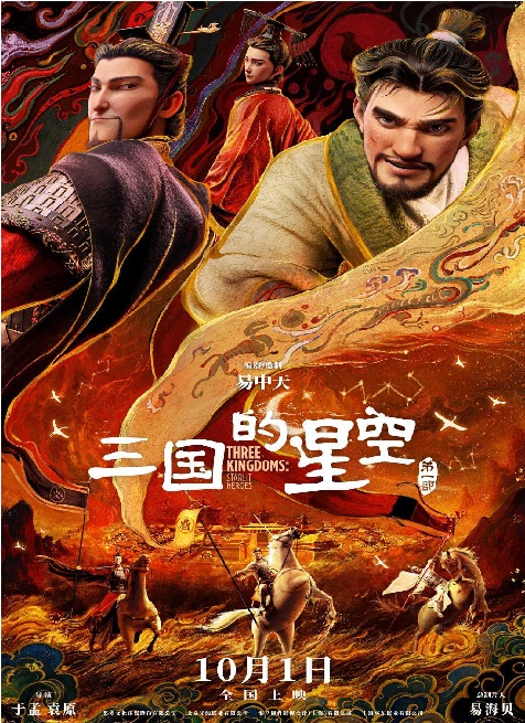 Three Kingdoms