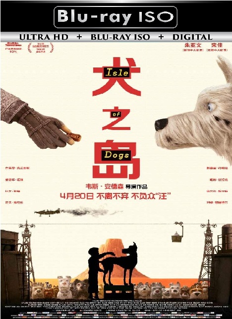 Isle Of Dogs