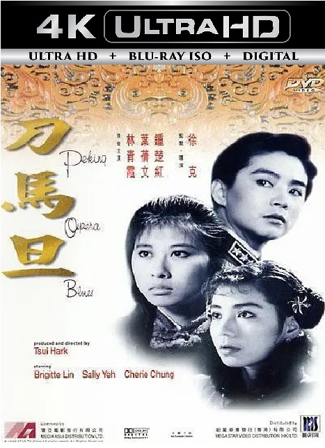 Peking Opera Blues