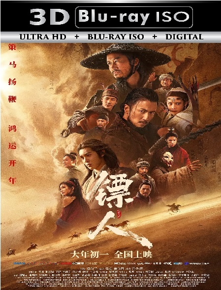 Blades of the Guardians