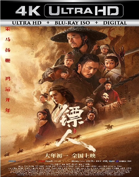 Blades of the Guardians